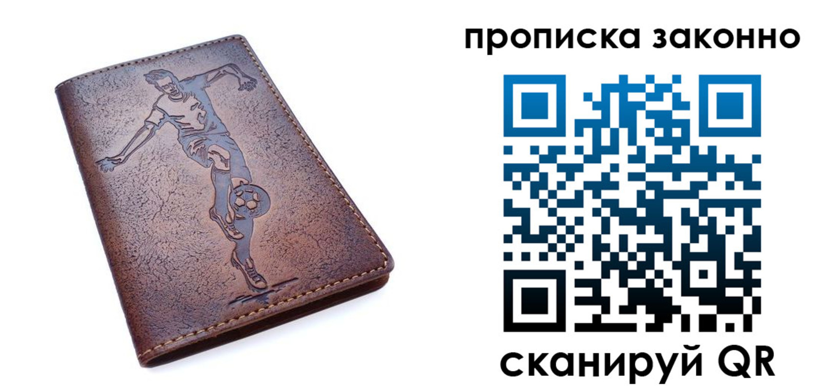 временная регистрация собственник в Высоковске