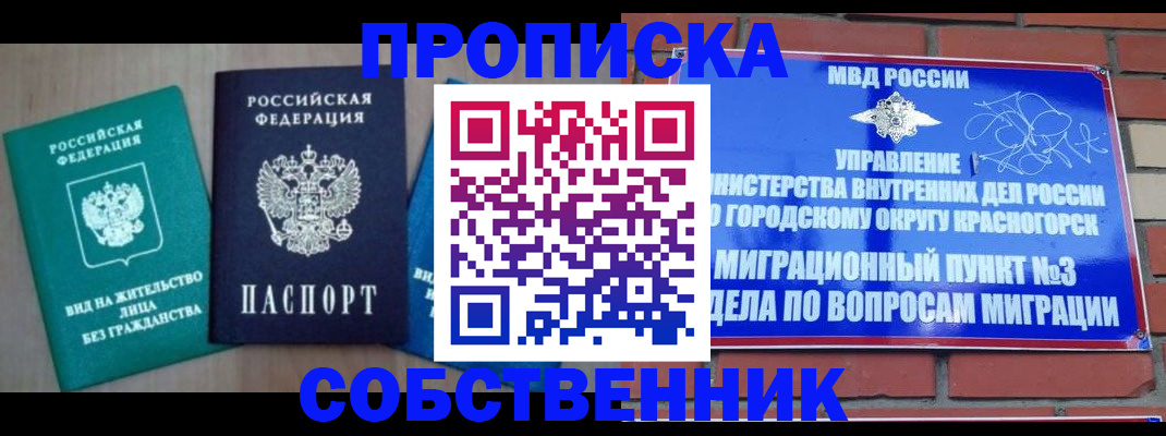 временная регистрация адрес в Высоковске