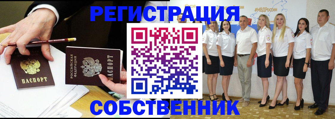 где прописаться в Высоковске