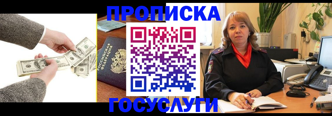 найти адрес прописки в Высоковске
