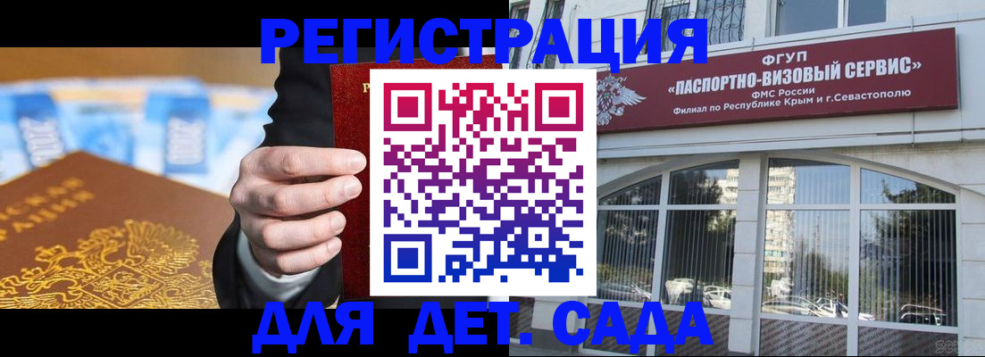 прописка иностранных граждан в Высоковске